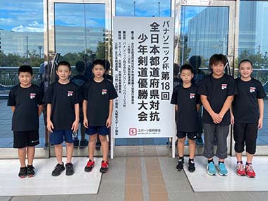 全日本都道府県対抗少年剣道優勝大会